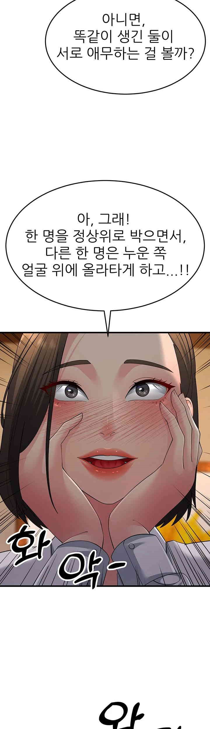 Mother-In-Law Bends to My Will Raw - Chapter 48 [photo 48] - MangaPorn