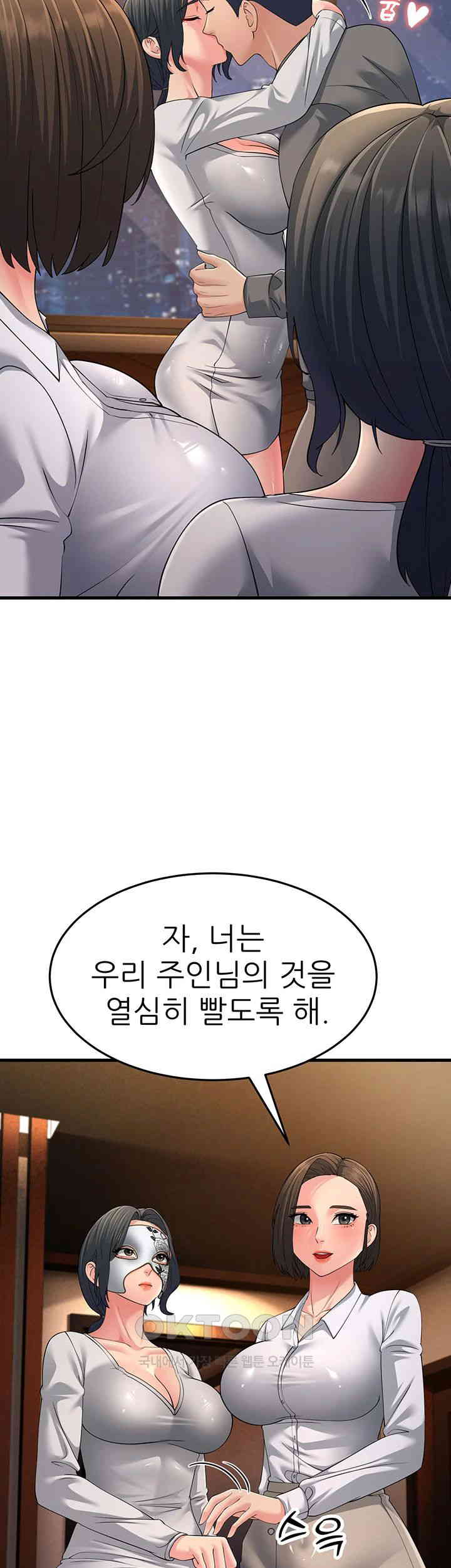 Mother-In-Law Bends to My Will Raw - Chapter 48 [photo 53] - MangaPorn