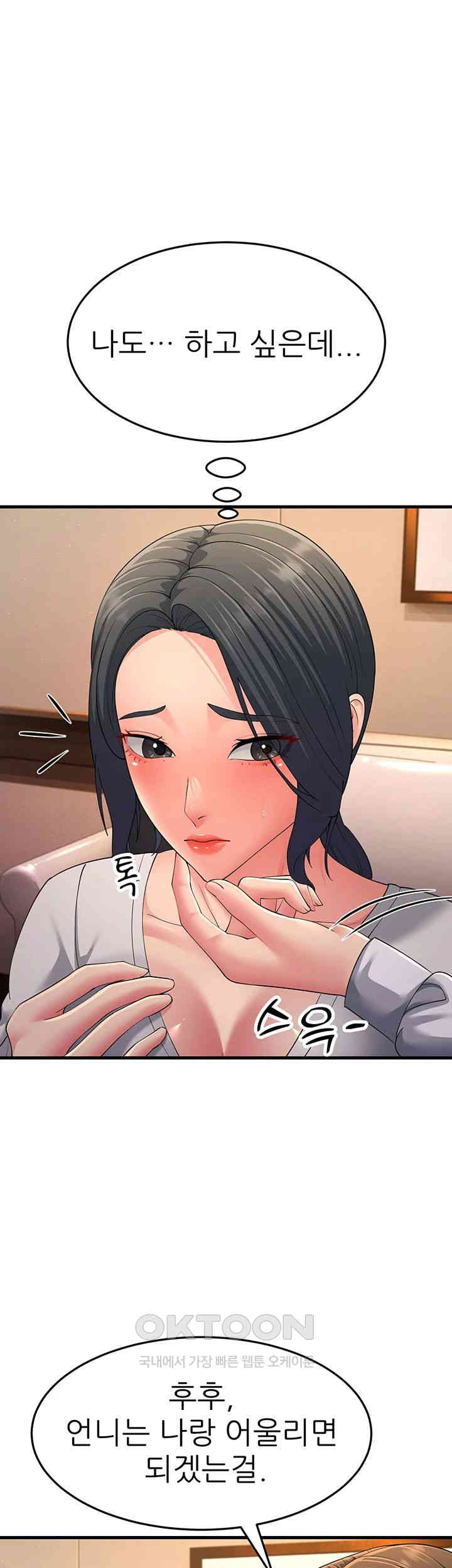 Mother-In-Law Bends to My Will Raw - Chapter 48 [photo 59] - MangaPorn