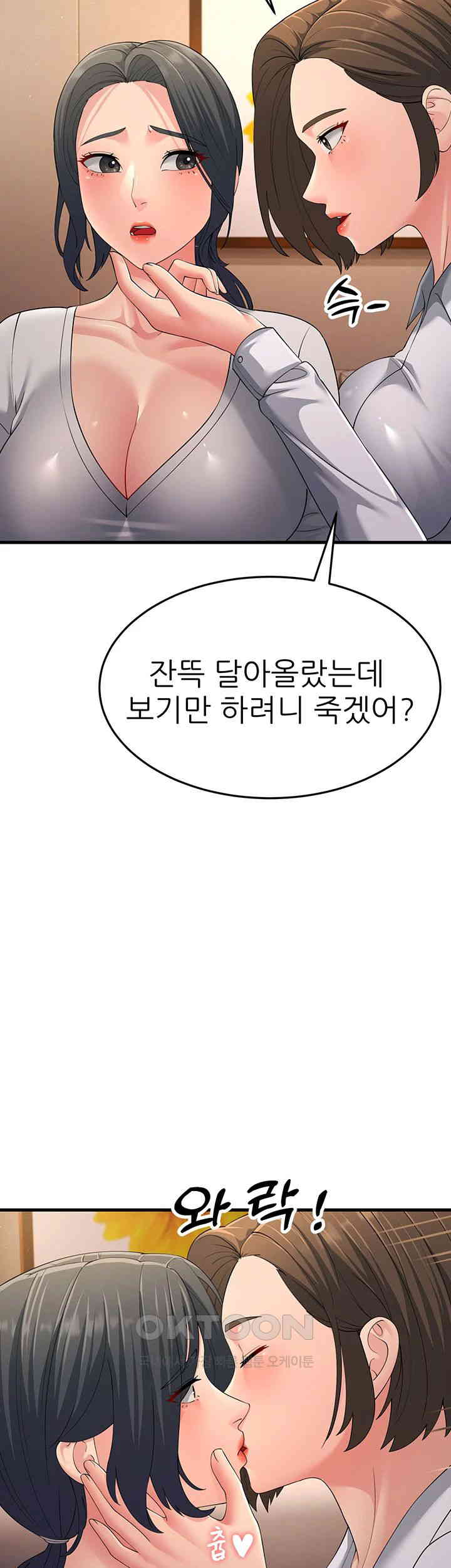 Mother-In-Law Bends to My Will Raw - Chapter 48 [photo 60] - MangaPorn