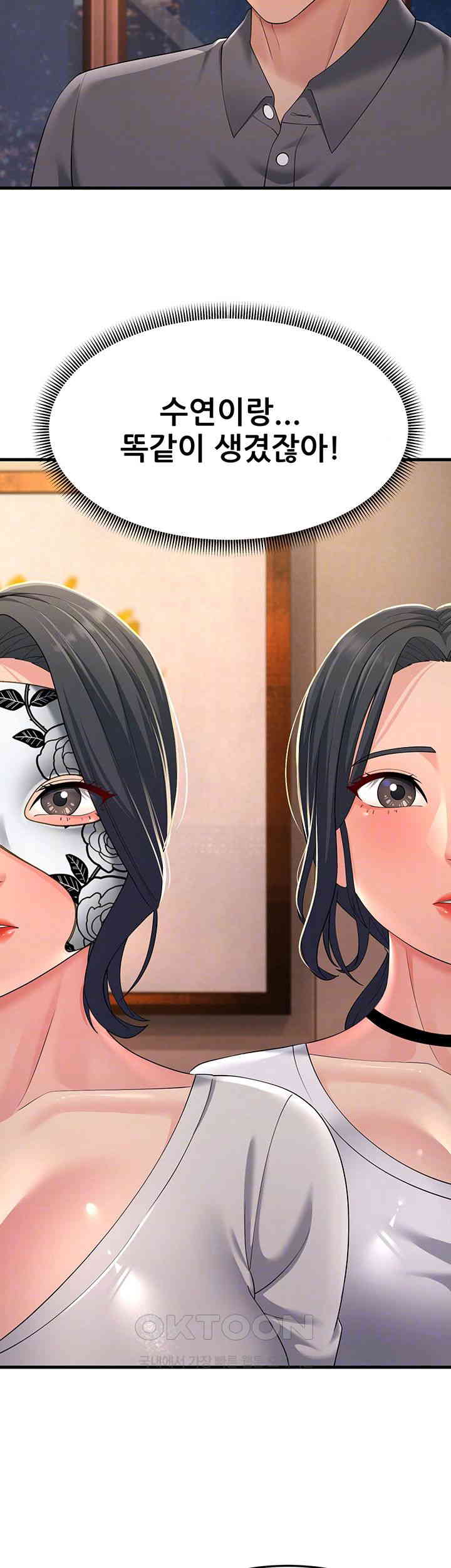 Mother-In-Law Bends to My Will Raw - Chapter 48 [photo 9] - MangaPorn