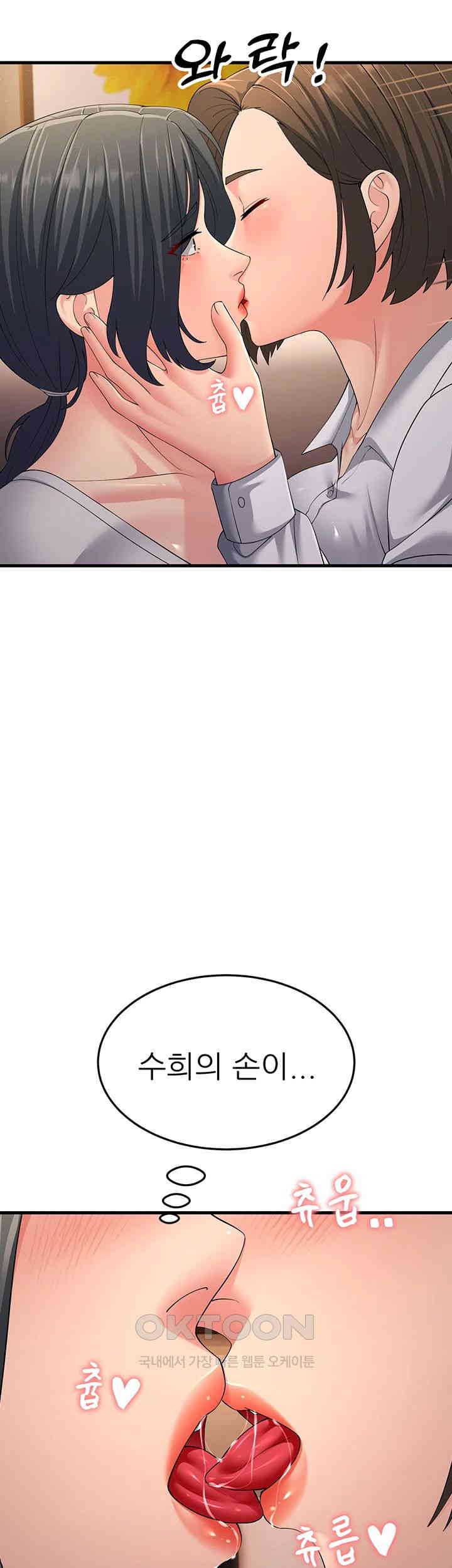 Mother-In-Law Bends to My Will Raw - Chapter 49 [photo 2] - MangaPorn