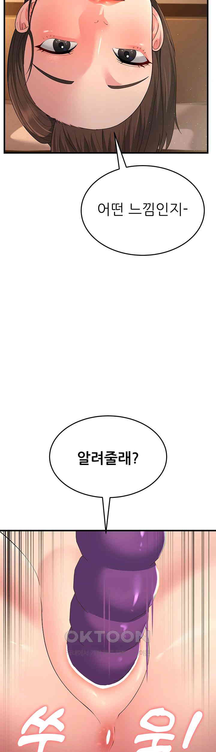 Mother-In-Law Bends to My Will Raw - Chapter 49 [photo 39] - MangaPorn