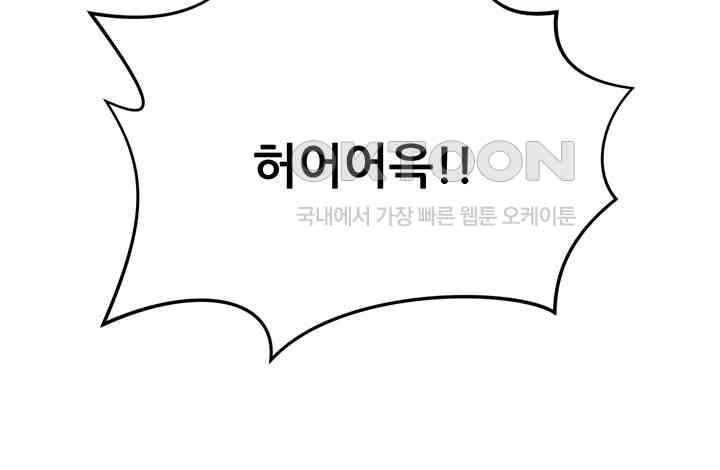 Mother-In-Law Bends to My Will Raw - Chapter 49 [photo 41] - MangaPorn