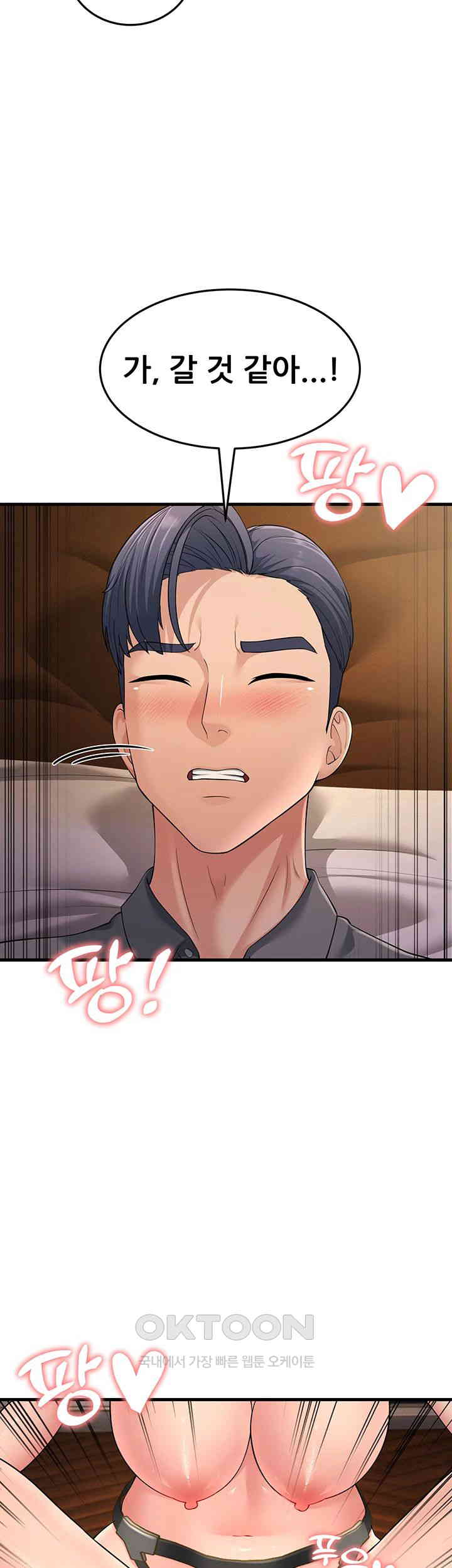 Mother-In-Law Bends to My Will Raw - Chapter 49 [photo 50] - MangaPorn