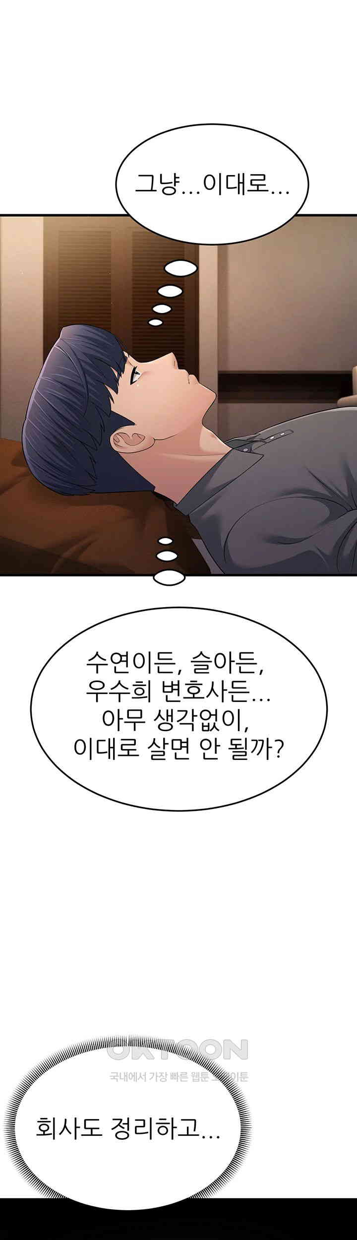 Mother-In-Law Bends to My Will Raw - Chapter 49 [photo 60] - MangaPorn