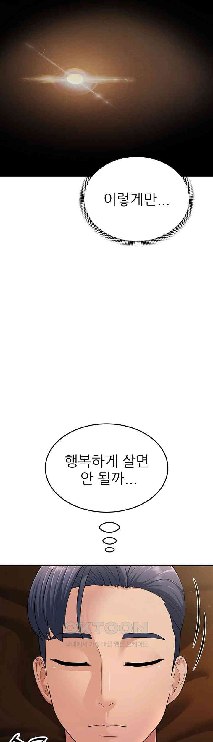 Mother-In-Law Bends to My Will Raw - Chapter 49 [photo 61] - MangaPorn