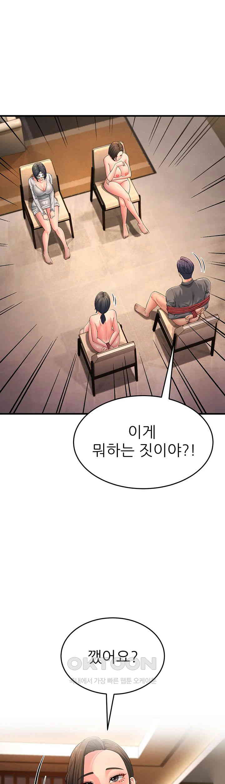 Mother-In-Law Bends to My Will Raw - Chapter 49 [photo 66] - MangaPorn