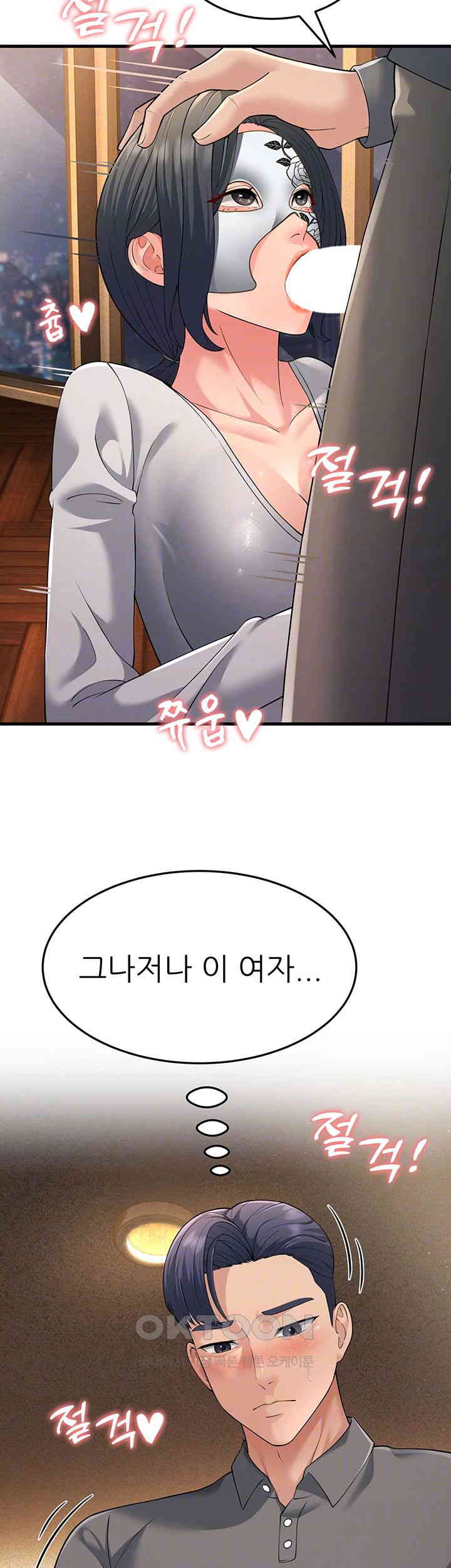 Mother-In-Law Bends to My Will Raw - Chapter 49 [photo 8] - MangaPorn