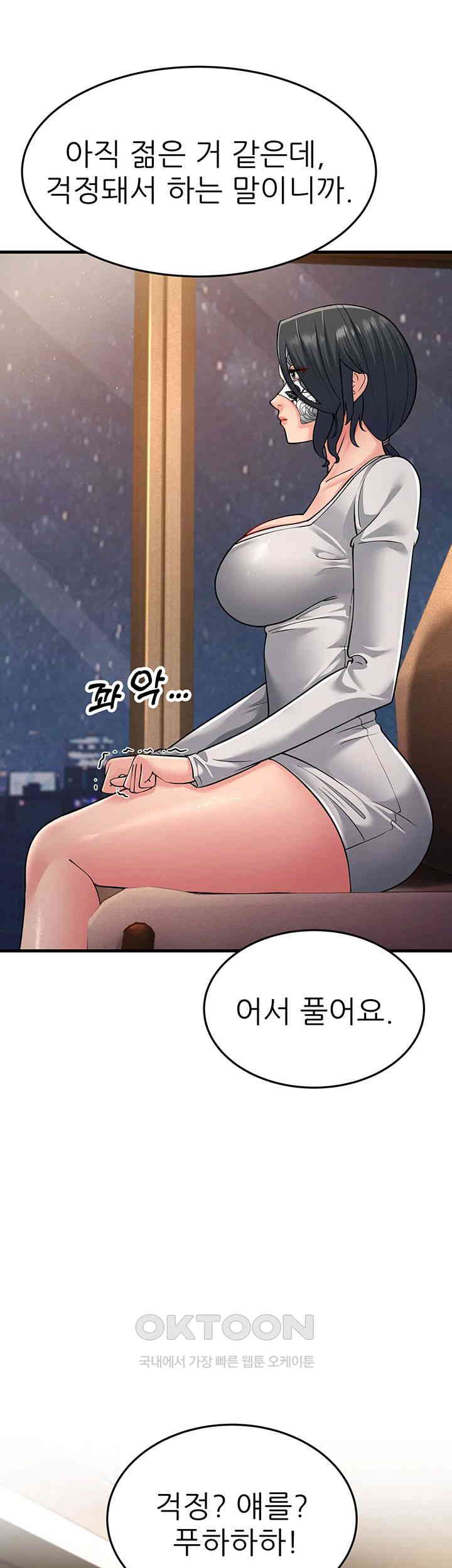 Mother-In-Law Bends to My Will Raw - Chapter 50 [photo 13] - MangaPorn
