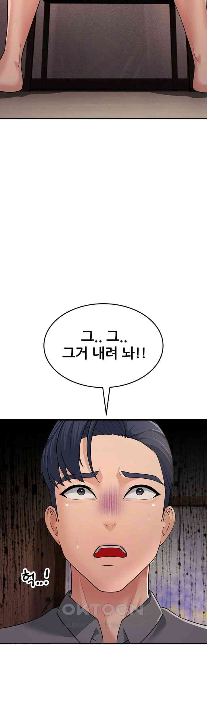 Mother-In-Law Bends to My Will Raw - Chapter 50 [photo 17] - MangaPorn