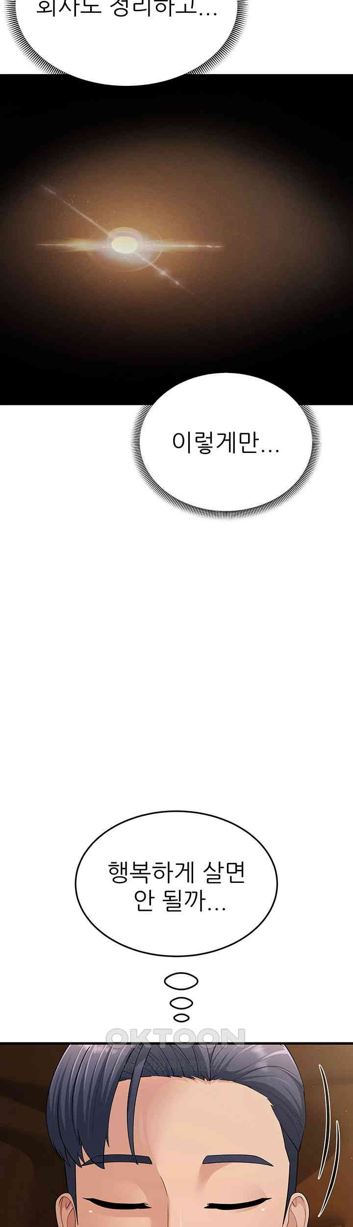 Mother-In-Law Bends to My Will Raw - Chapter 50 [photo 2] - MangaPorn