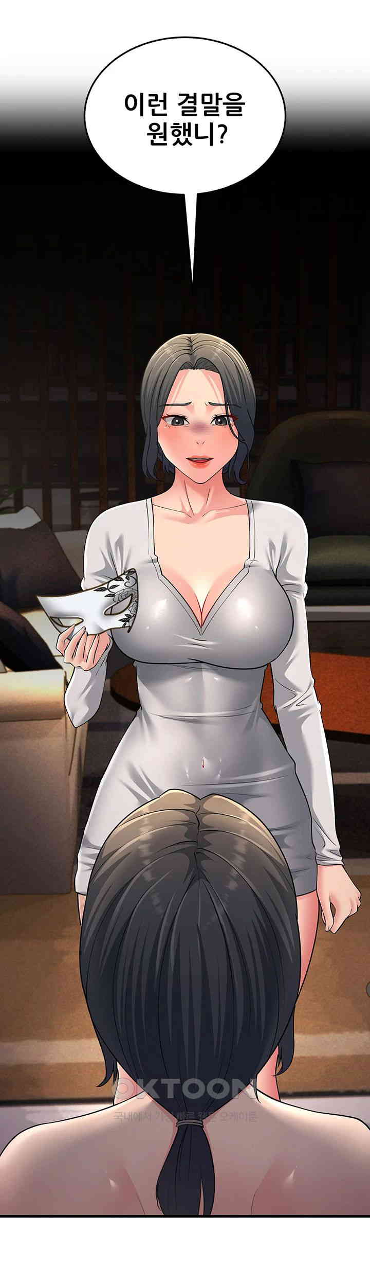 Mother-In-Law Bends to My Will Raw - Chapter 50 [photo 43] - MangaPorn