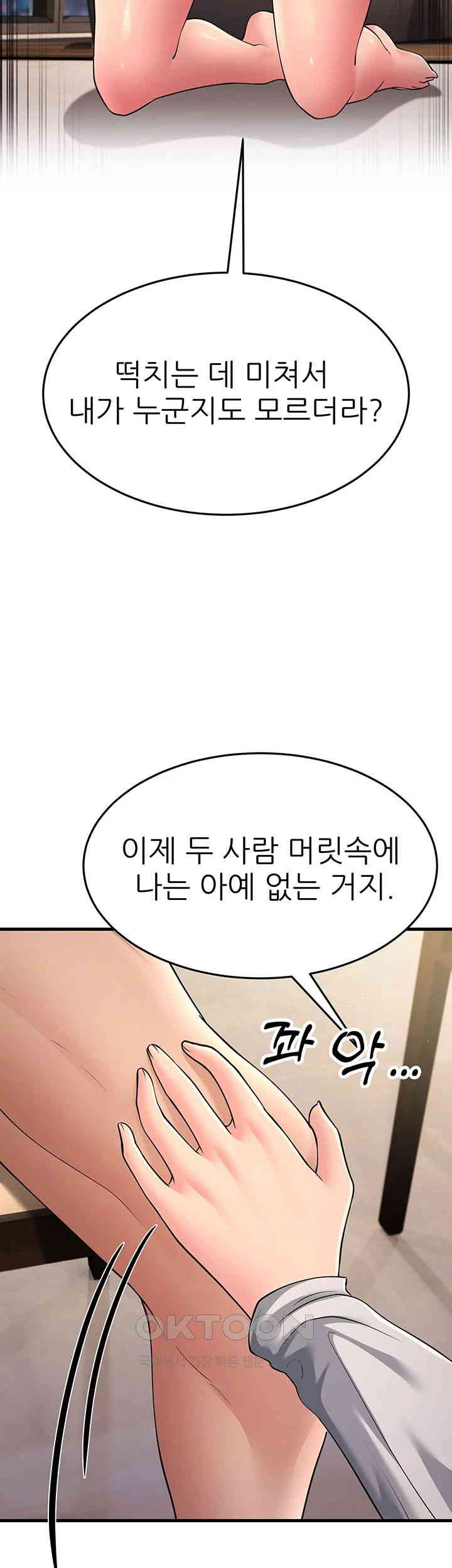 Mother-In-Law Bends to My Will Raw - Chapter 50 [photo 49] - MangaPorn