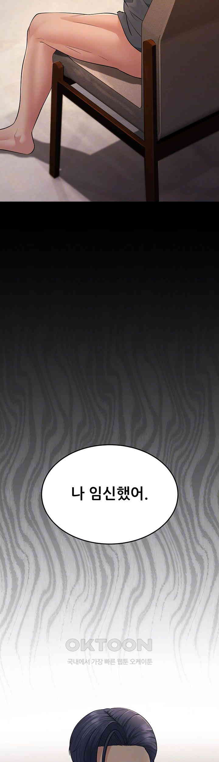 Mother-In-Law Bends to My Will Raw - Chapter 51 [photo 12] - MangaPorn