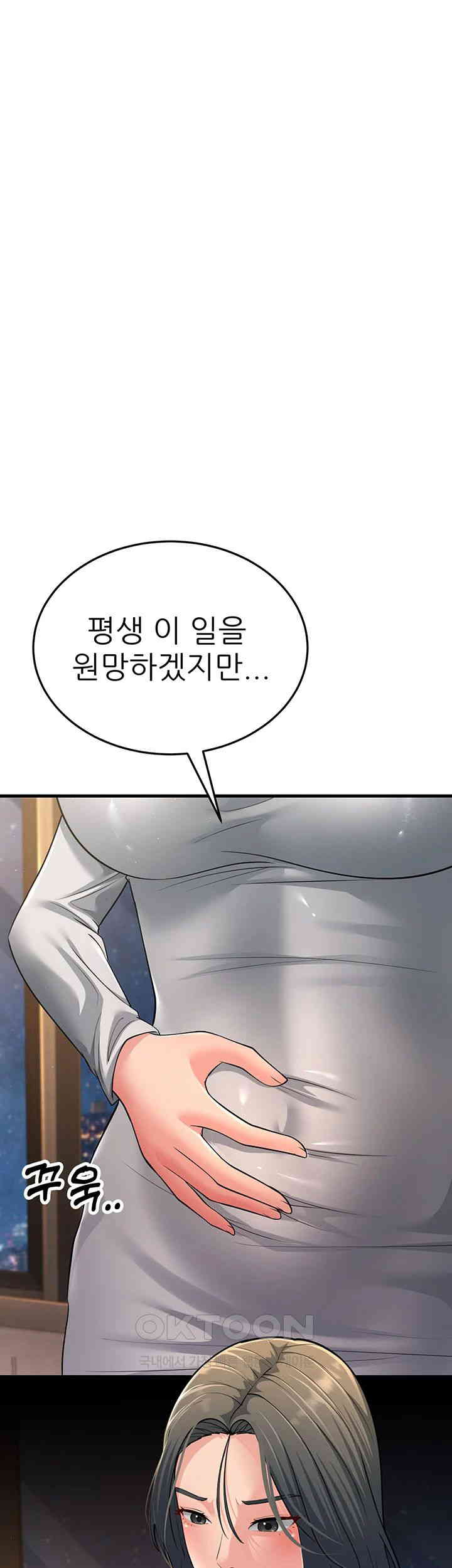 Mother-In-Law Bends to My Will Raw - Chapter 51 [photo 17] - MangaPorn