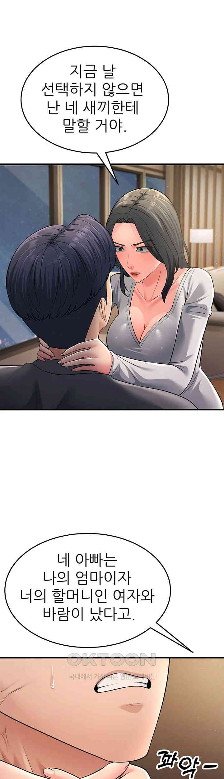 Mother-In-Law Bends to My Will Raw - Chapter 51 [photo 26] - MangaPorn