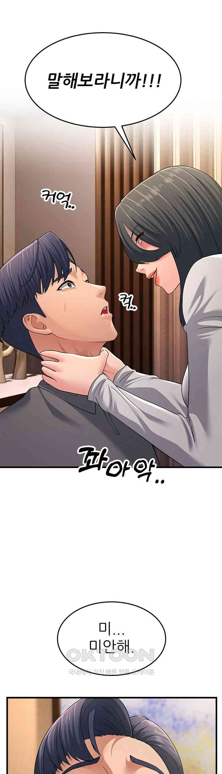 Mother-In-Law Bends to My Will Raw - Chapter 51 [photo 29] - MangaPorn