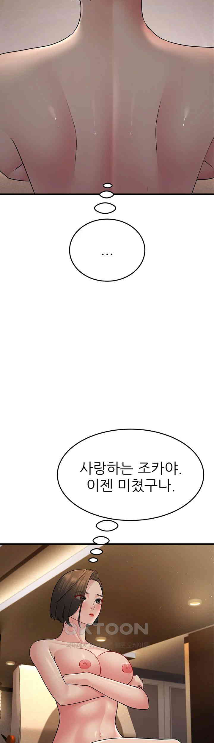 Mother-In-Law Bends to My Will Raw - Chapter 51 [photo 40] - MangaPorn