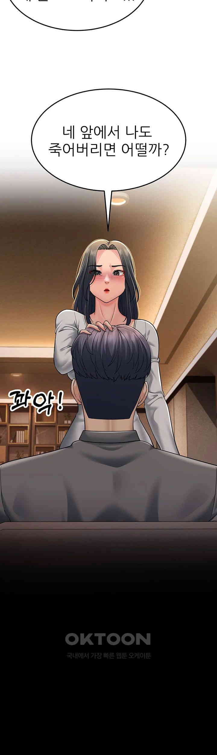 Mother-In-Law Bends to My Will Raw - Chapter 51 [photo 48] - MangaPorn