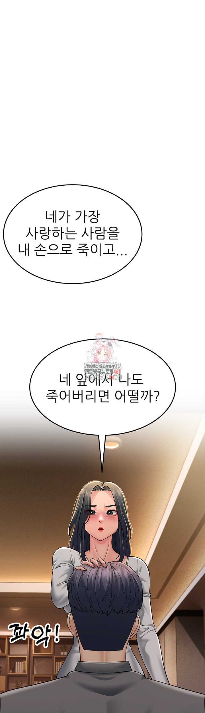 Mother-In-Law Bends to My Will Raw - Chapter 52 [photo 1] - MangaPorn