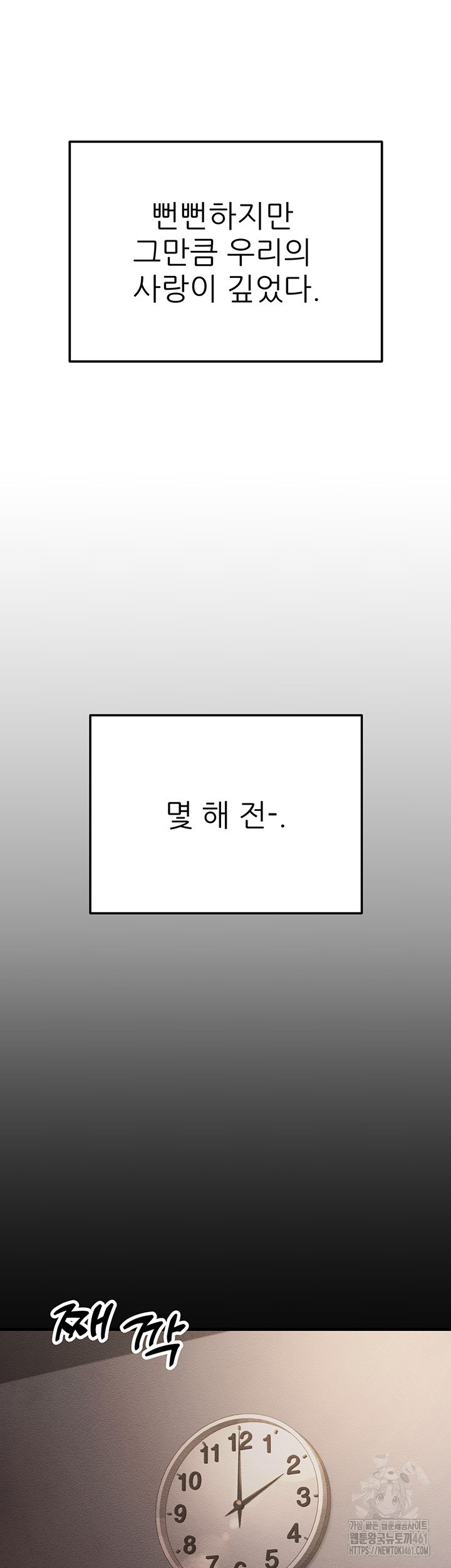 Mother-In-Law Bends to My Will Raw - Chapter 52 [photo 27] - MangaPorn