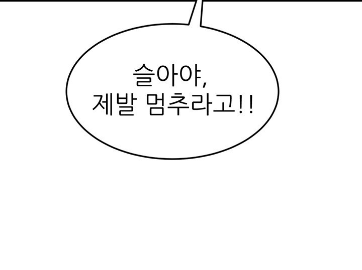 Mother-In-Law Bends to My Will Raw - Chapter 52 [photo 5] - MangaPorn