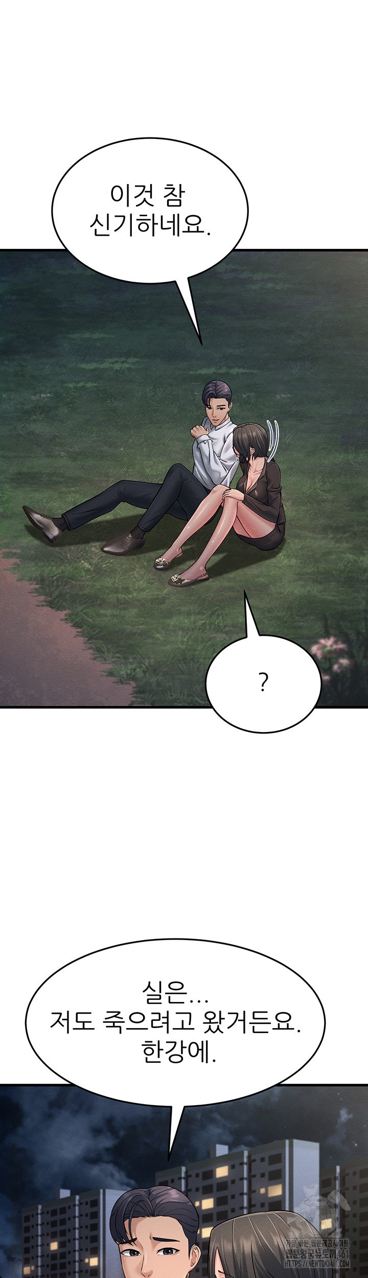 Mother-In-Law Bends to My Will Raw - Chapter 52 [photo 66] - MangaPorn