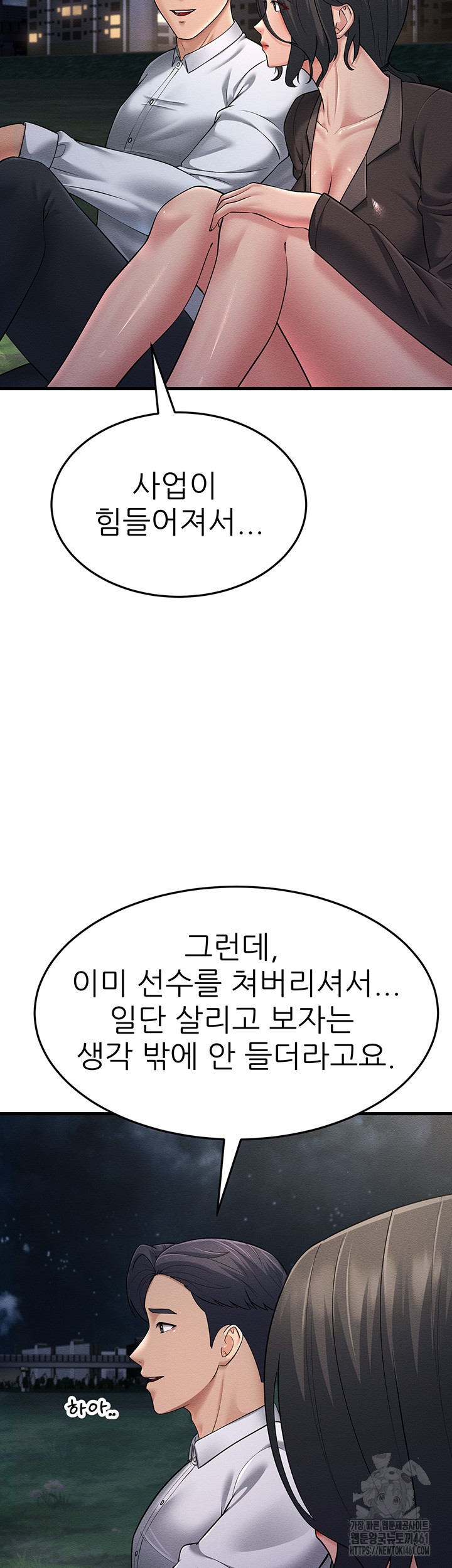 Mother-In-Law Bends to My Will Raw - Chapter 52 [photo 67] - MangaPorn