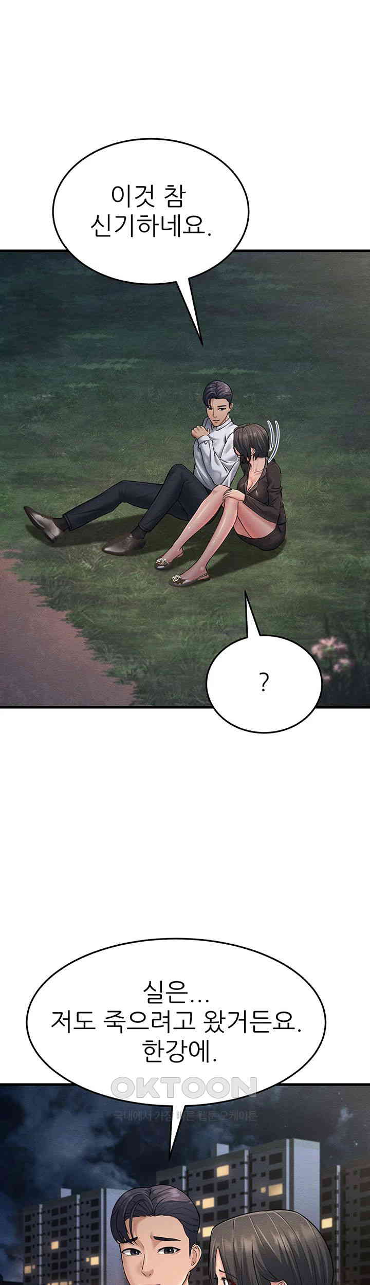 Mother-In-Law Bends to My Will Raw - Chapter 53 [photo 1] - MangaPorn