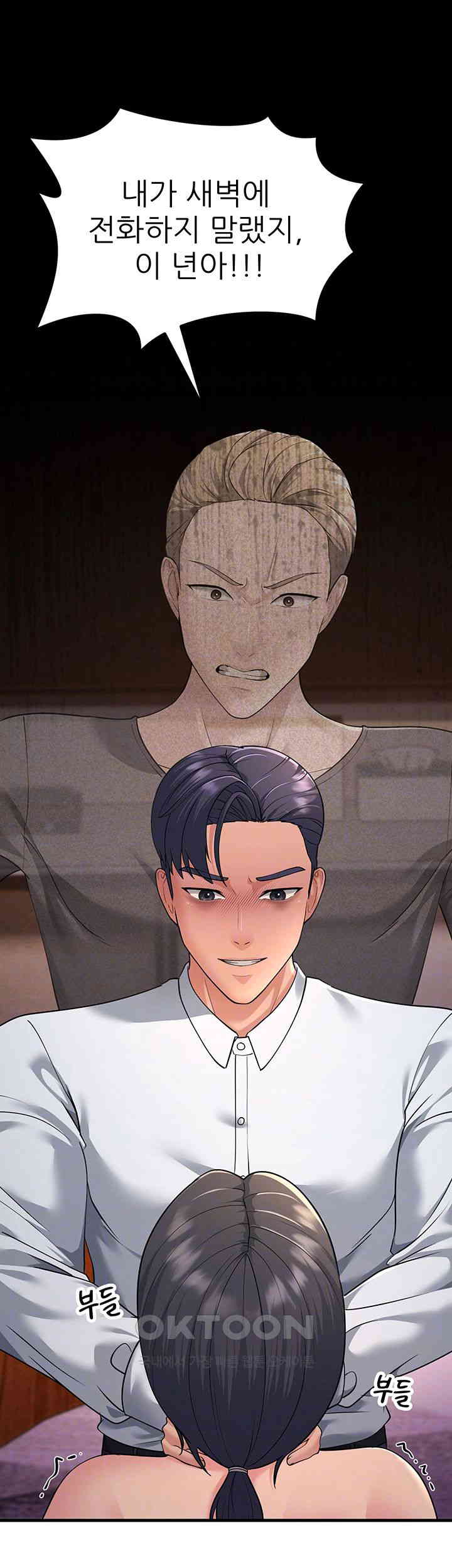 Mother-In-Law Bends to My Will Raw - Chapter 53 [photo 14] - MangaPorn