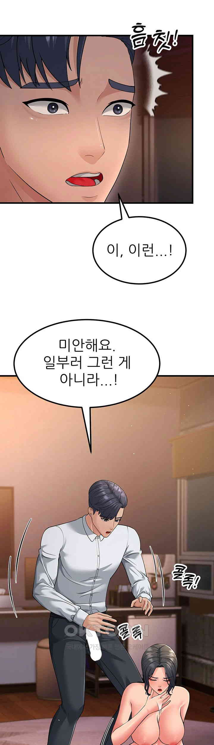 Mother-In-Law Bends to My Will Raw - Chapter 53 [photo 16] - MangaPorn