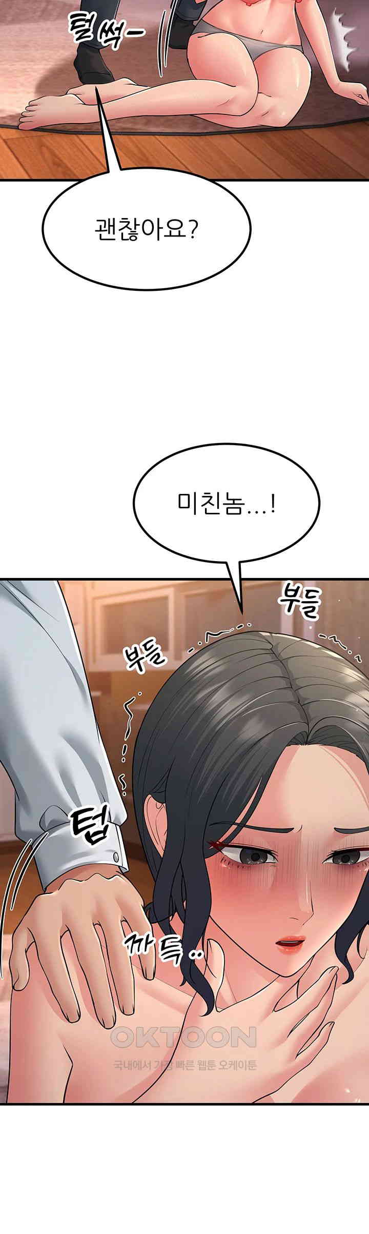 Mother-In-Law Bends to My Will Raw - Chapter 53 [photo 17] - MangaPorn