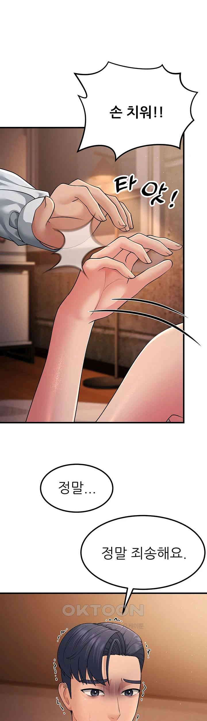 Mother-In-Law Bends to My Will Raw - Chapter 53 [photo 18] - MangaPorn