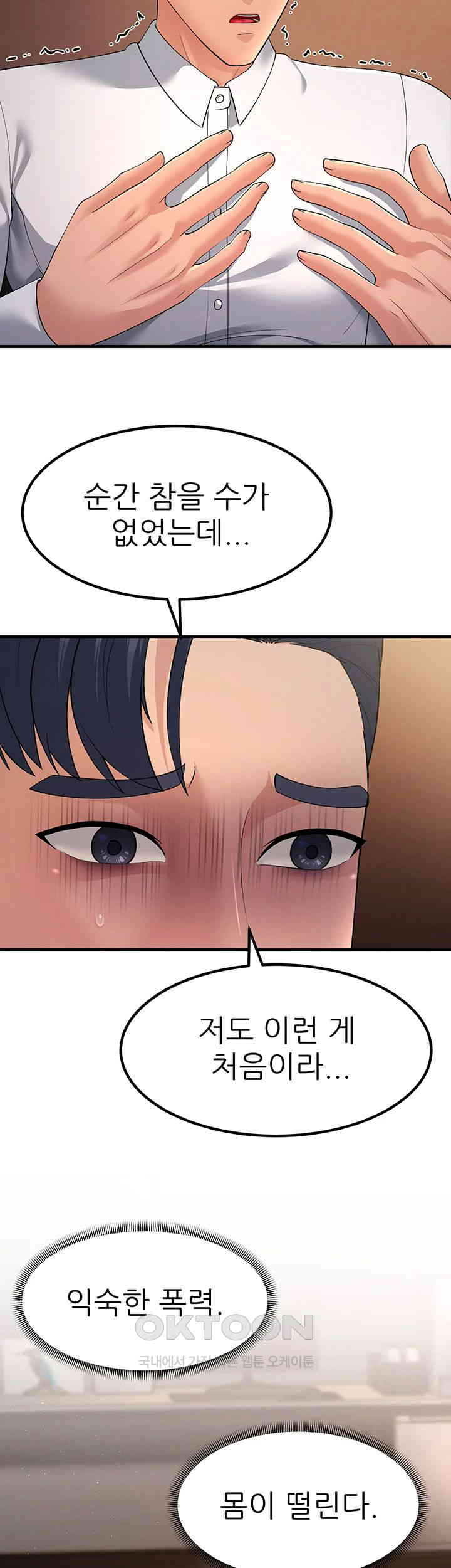 Mother-In-Law Bends to My Will Raw - Chapter 53 [photo 19] - MangaPorn