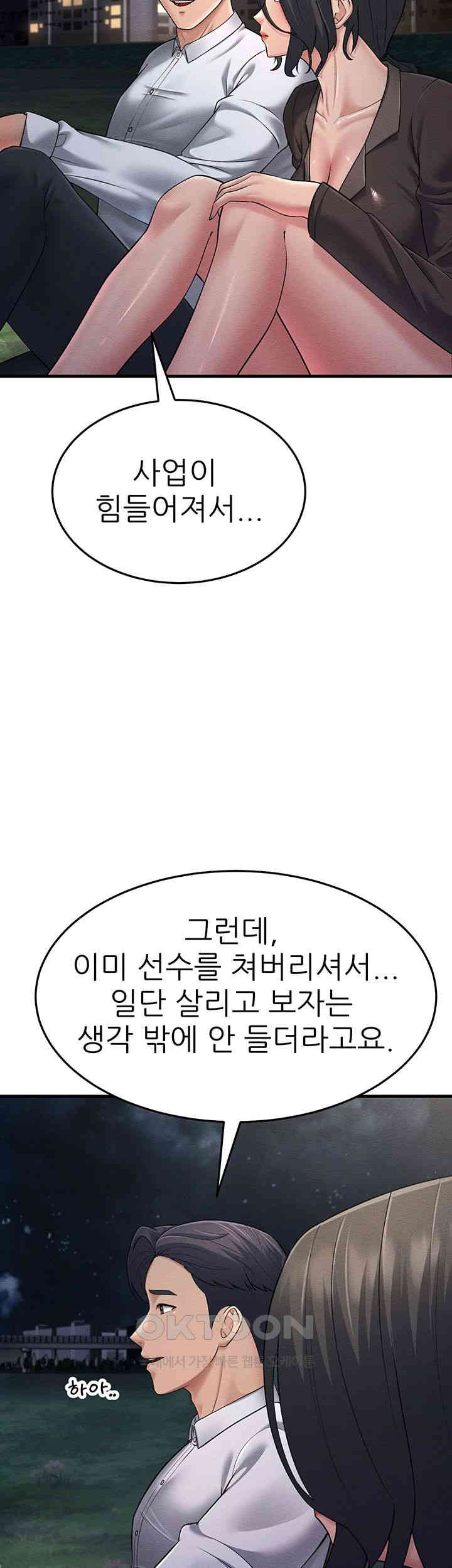 Mother-In-Law Bends to My Will Raw - Chapter 53 [photo 2] - MangaPorn