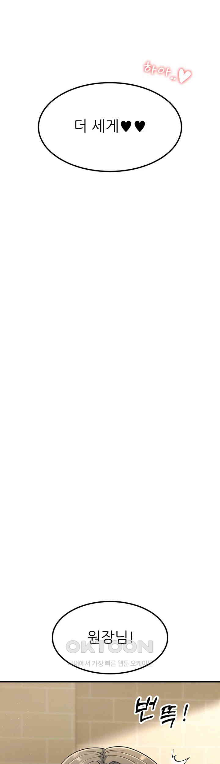 Mother-In-Law Bends to My Will Raw - Chapter 53 [photo 29] - MangaPorn