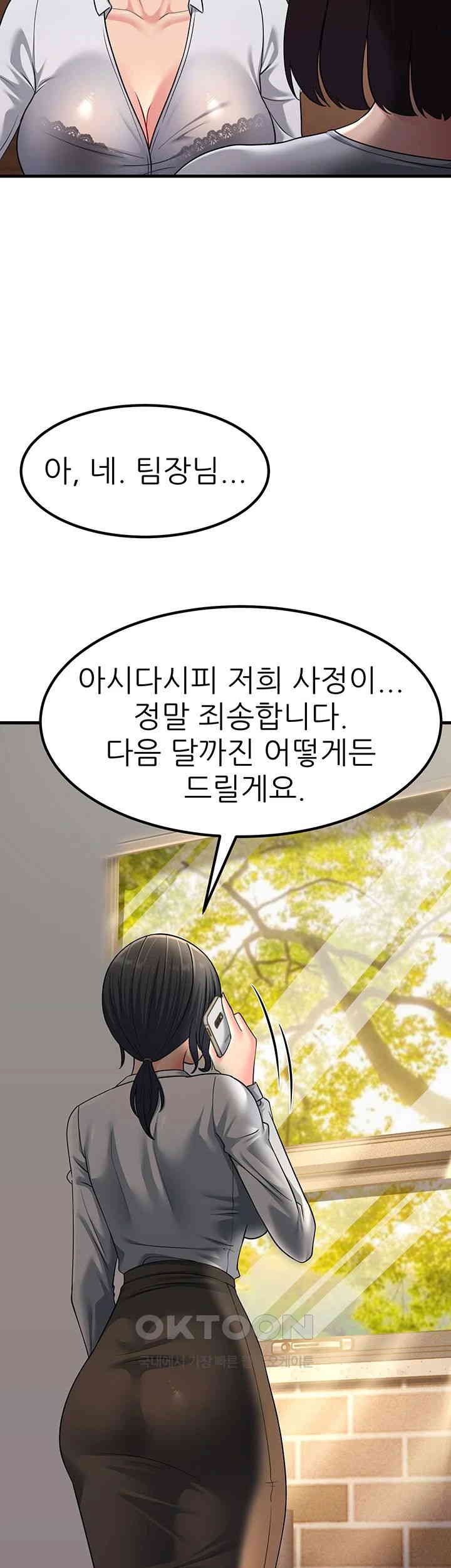 Mother-In-Law Bends to My Will Raw - Chapter 53 [photo 31] - MangaPorn