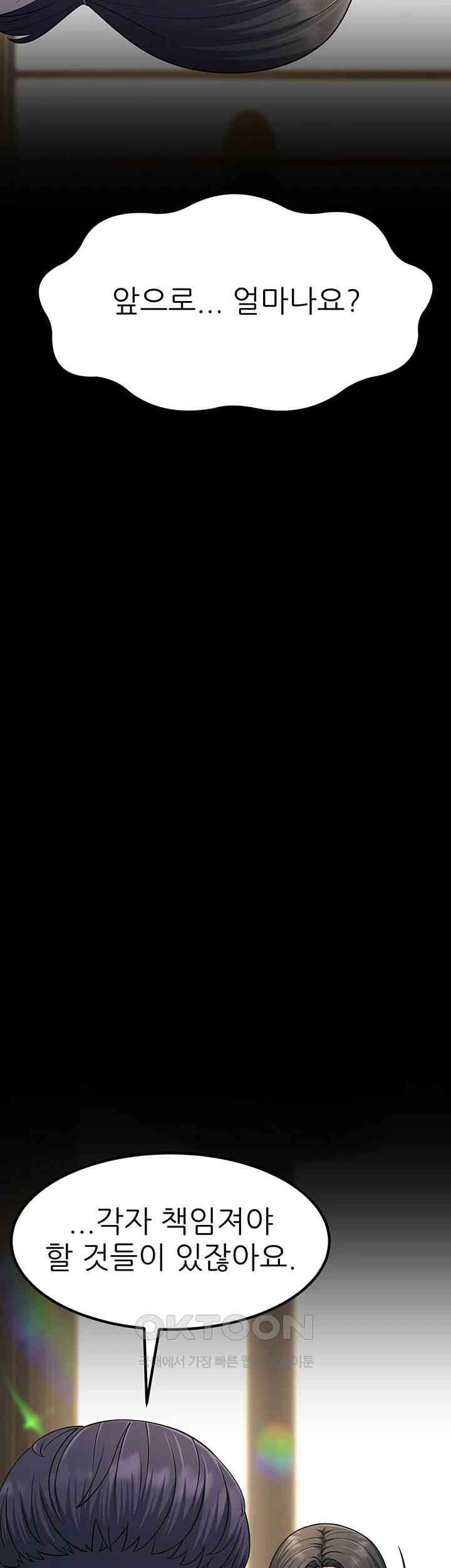 Mother-In-Law Bends to My Will Raw - Chapter 53 [photo 36] - MangaPorn