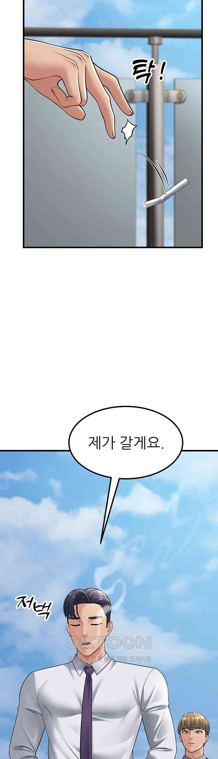 Mother-In-Law Bends to My Will Raw - Chapter 53 [photo 41] - MangaPorn