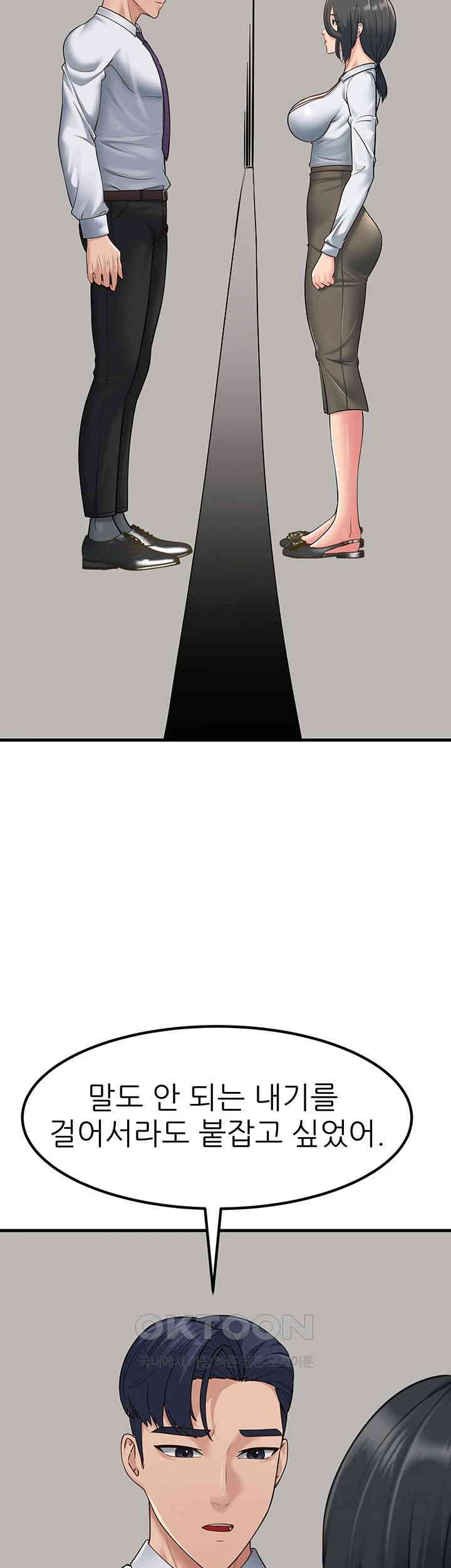 Mother-In-Law Bends to My Will Raw - Chapter 53 [photo 46] - MangaPorn