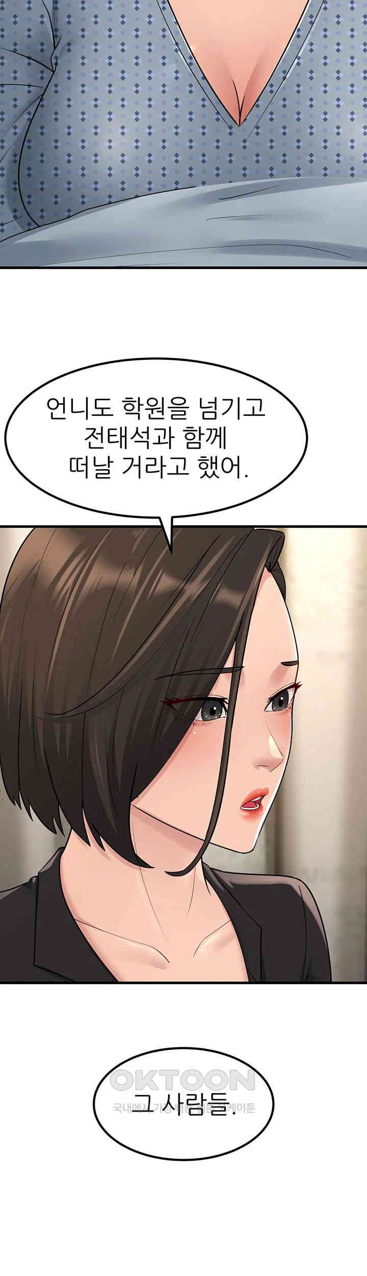 Mother-In-Law Bends to My Will Raw - Chapter 53 [photo 59] - MangaPorn