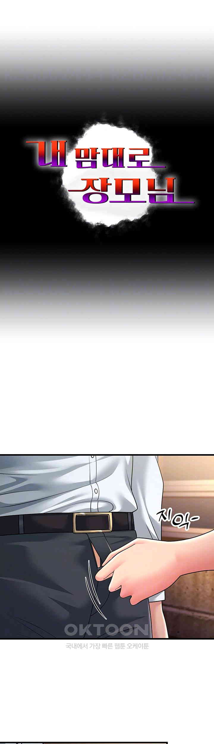 Mother-In-Law Bends to My Will Raw - Chapter 53 [photo 9] - MangaPorn