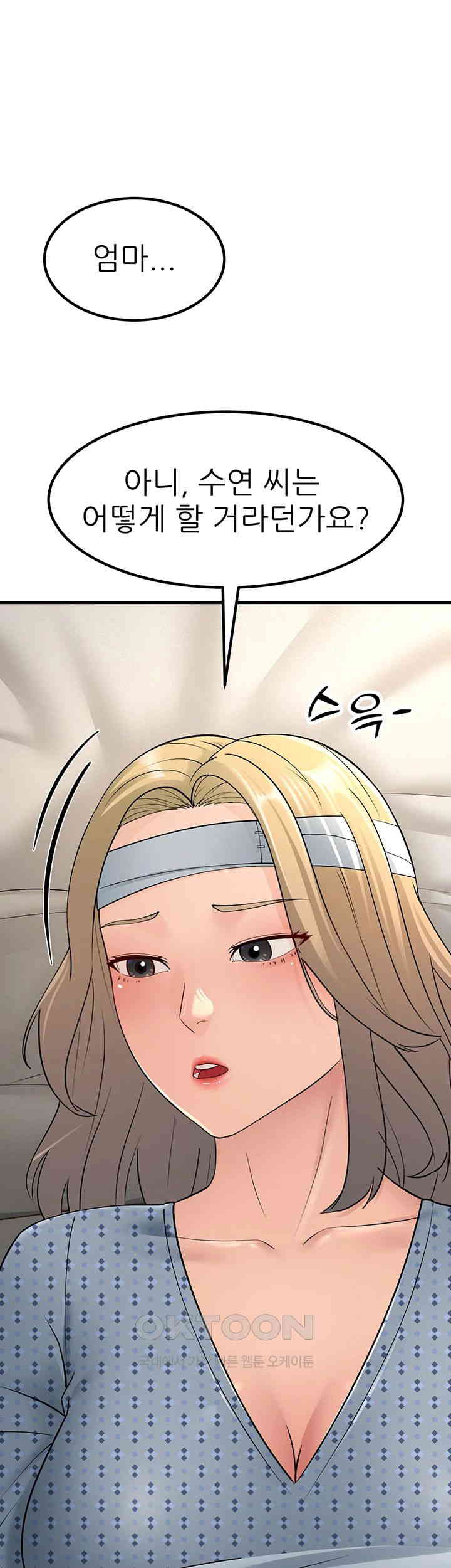 Mother-In-Law Bends to My Will Raw - Chapter 54 [photo 1] - MangaPorn