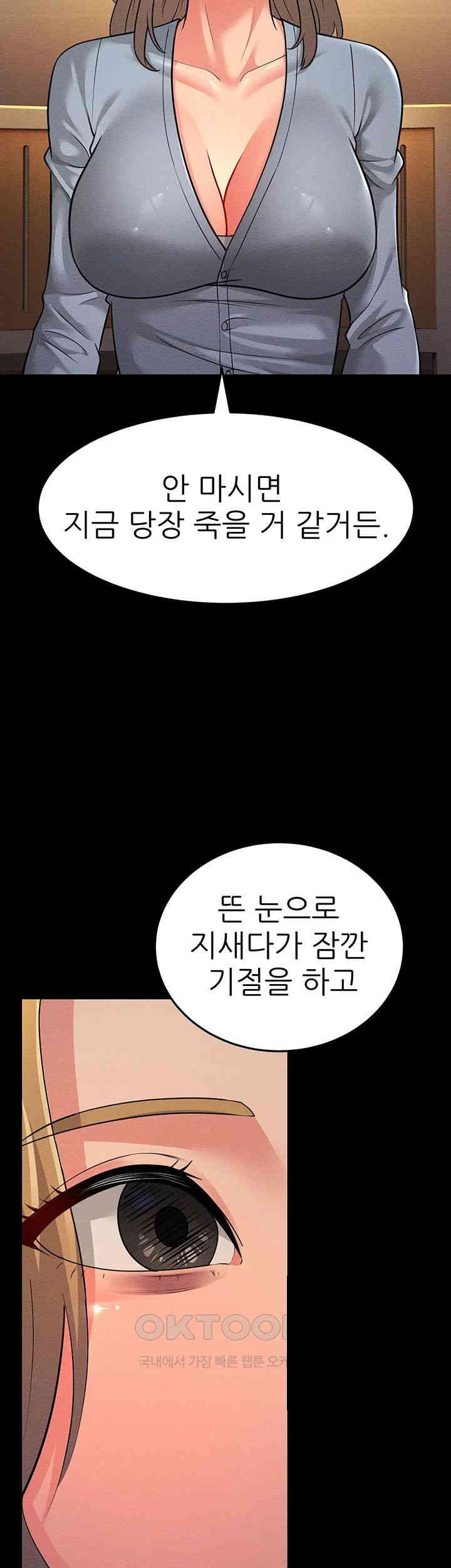 Mother-In-Law Bends to My Will Raw - Chapter 54 [photo 16] - MangaPorn