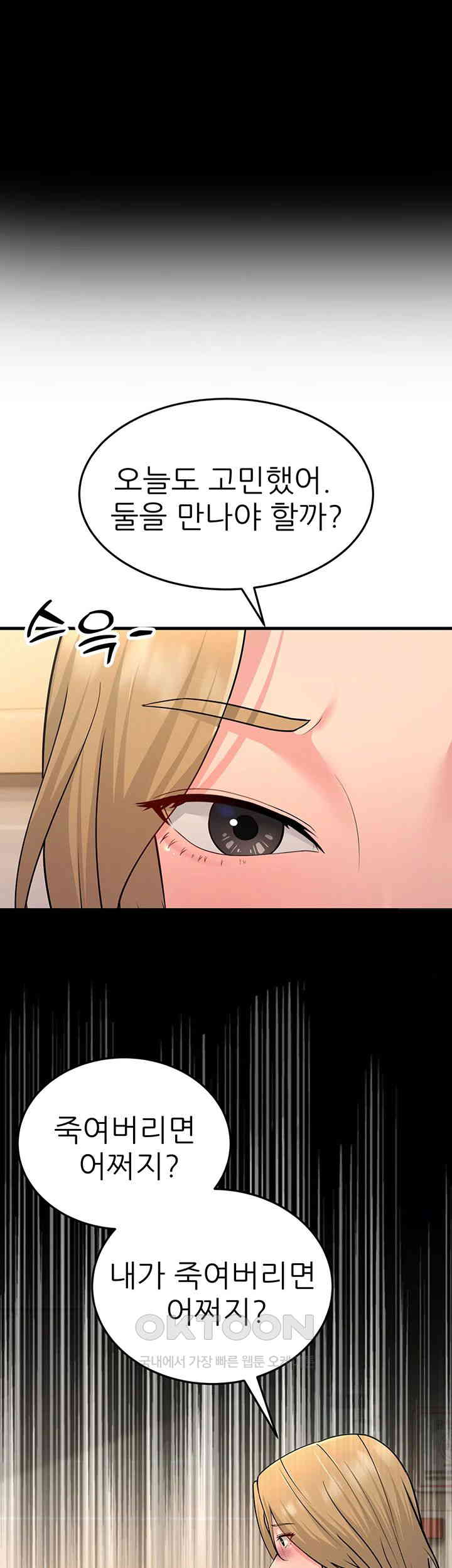 Mother-In-Law Bends to My Will Raw - Chapter 54 [photo 21] - MangaPorn