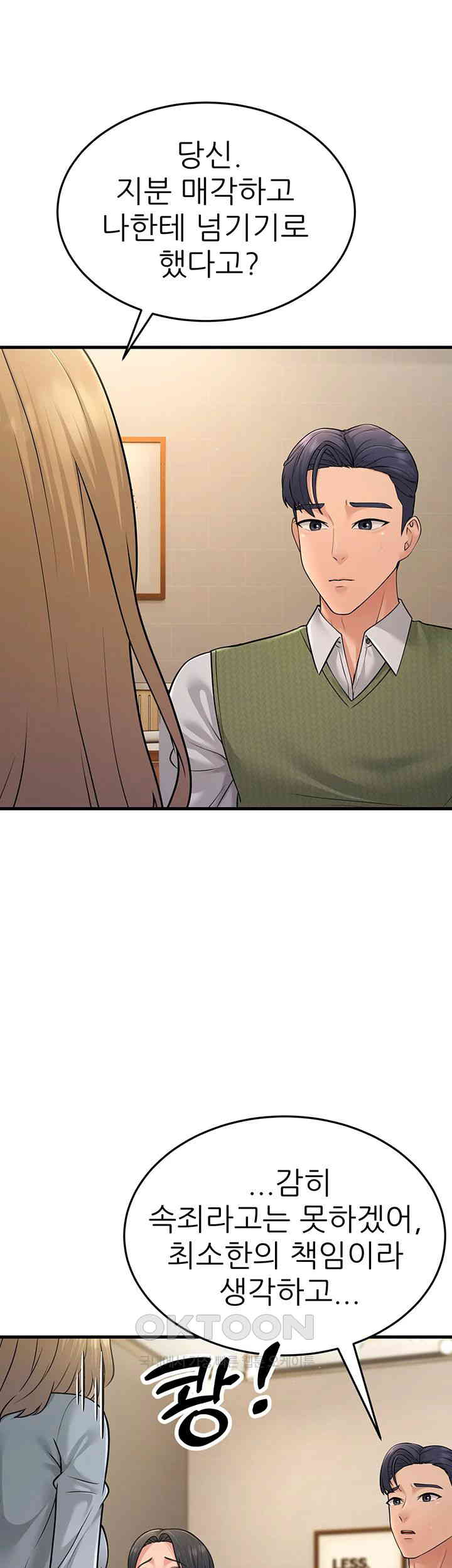 Mother-In-Law Bends to My Will Raw - Chapter 54 [photo 27] - MangaPorn