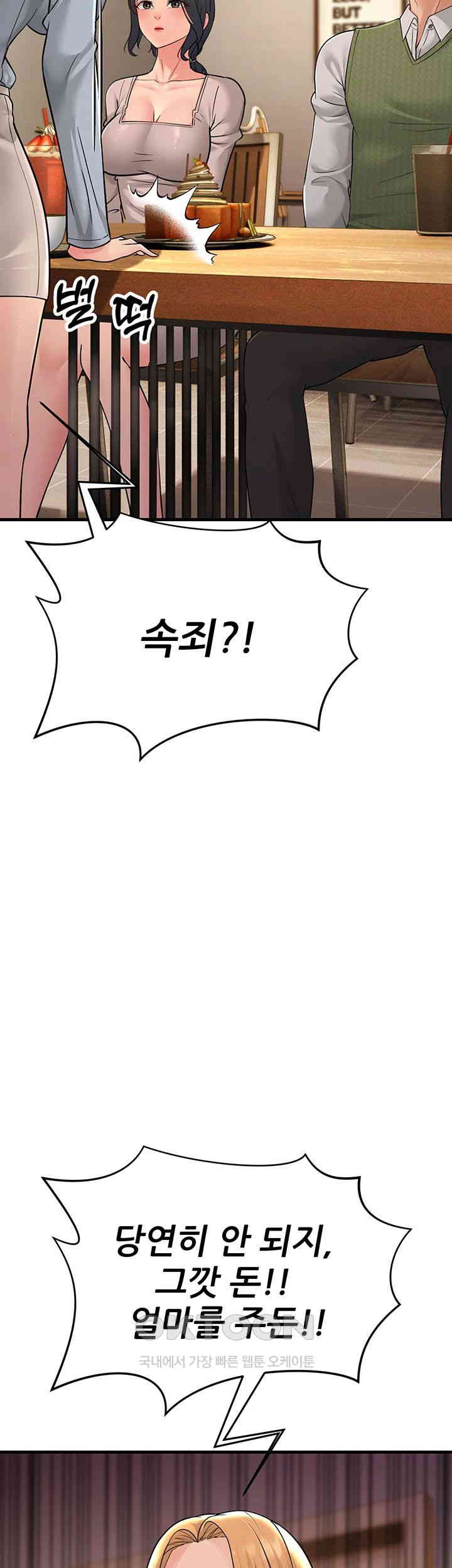 Mother-In-Law Bends to My Will Raw - Chapter 54 [photo 28] - MangaPorn