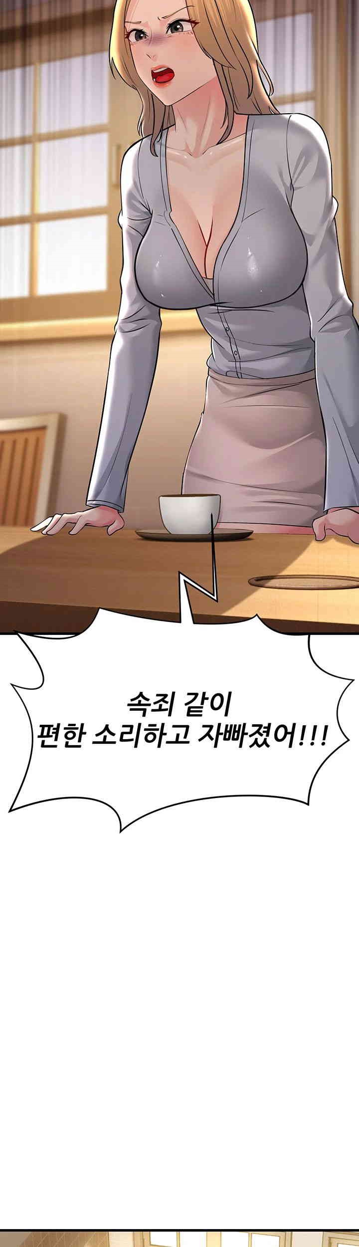 Mother-In-Law Bends to My Will Raw - Chapter 54 [photo 29] - MangaPorn