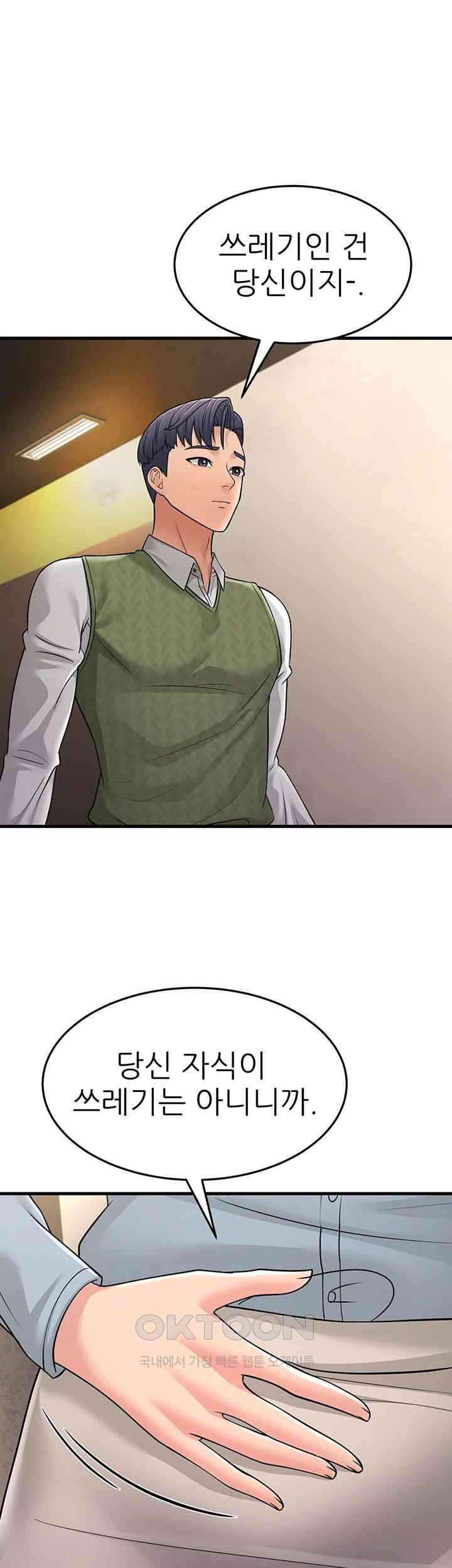 Mother-In-Law Bends to My Will Raw - Chapter 54 [photo 50] - MangaPorn